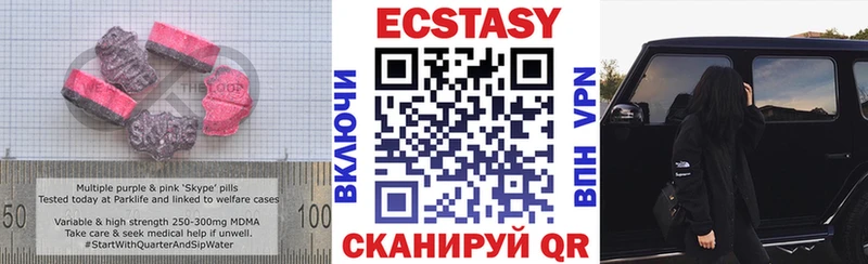 ЭКСТАЗИ XTC сколько стоит Кызыл