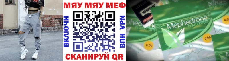 МЕФ mephedrone  Кызыл 
