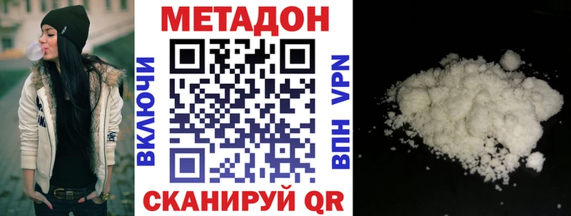 МЕТАДОН кристалл  купить наркотики сайты  MEGA   Кызыл 